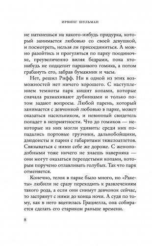 Вестсайдская история фото книги 5