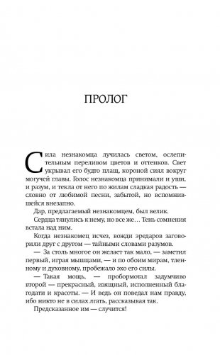 World of Warcraft. Рождение Орды фото книги 10