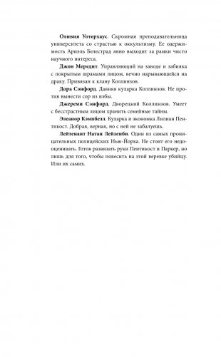 Фортуна на стороне мертвеца фото книги 5