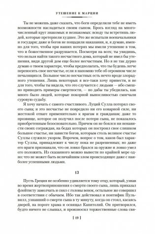 О счастливой жизни фото книги 18