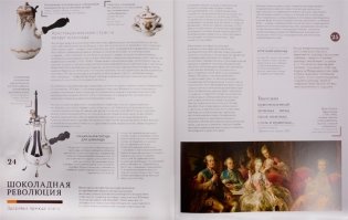 Шоколад фото книги 5