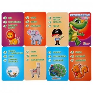 Карточная игра "КрокодилиЯ Baby" (80 карточек) фото книги 4
