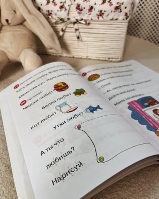 Добрые тексты для первого чтения фото книги 4