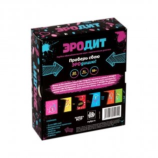 Настольная игра "Эродит 18+" фото книги 2
