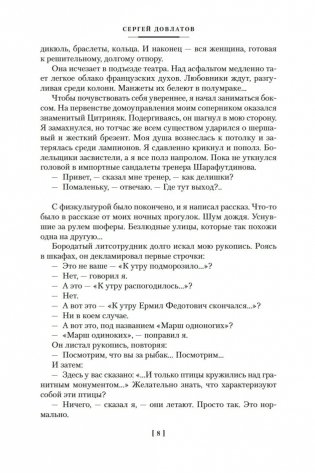 Компромисс. Иностранка. Чемодан. Наши фото книги 7