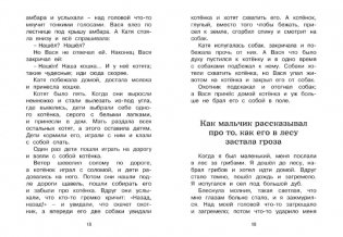 Рассказы и сказки фото книги 9