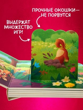 Книжка с окошками. Щенки фото книги 6