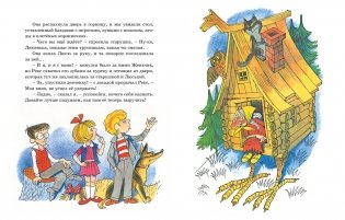 Возвращение в Страну невыученных уроков фото книги 5