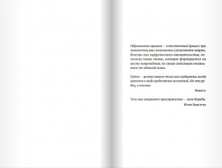 Отель "Тишина" фото книги 3