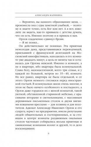 Обратная сила. Том 2. 1965-1982 фото книги 7