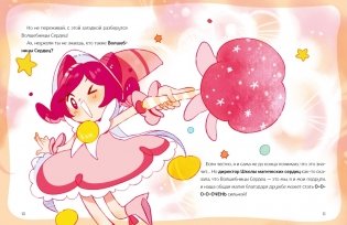 Ника Земляника. Тайна любопытного зеркала фото книги 4