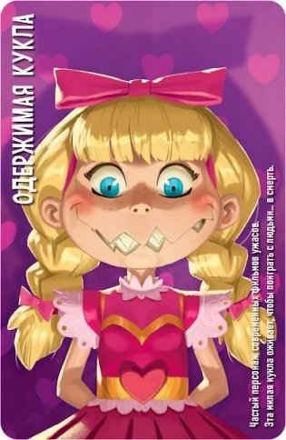 Similo. Страшилки фото книги 3