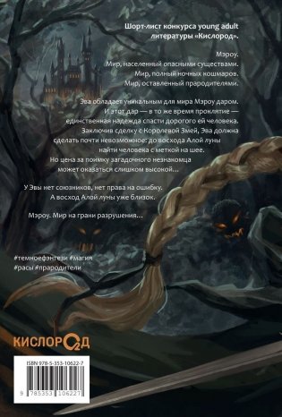 Мир Мэроу фото книги 2