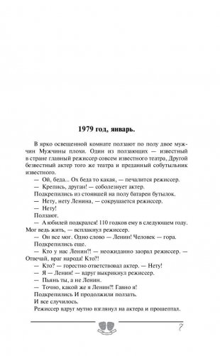 Дочь Ленина. Взгляд на историю... фото книги 6