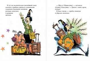 Ведьмочка Винни и вредная тётушка фото книги 4