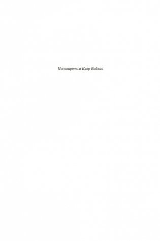 Сердце бури фото книги 13