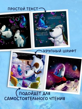 Макс и Лунный Боб фото книги 2