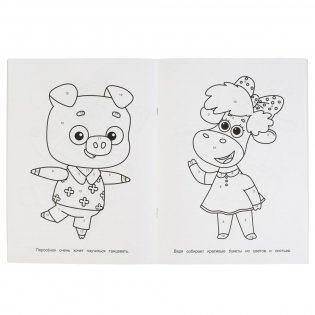 Борькины друзья. Раскраска по номерам. Буренка Даша фото книги 2