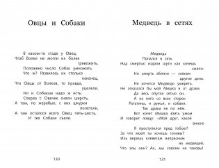 Басни фото книги 5
