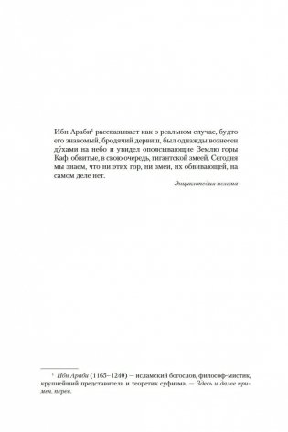 Черная книга фото книги 6