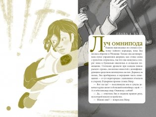 В поисках УдивЛы фото книги 3