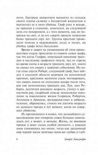 Сны Ктулху фото книги 9