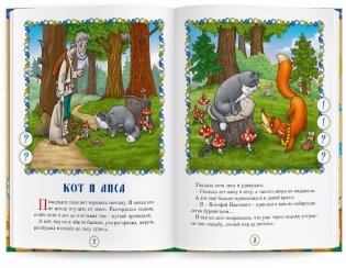 Русские народные сказки. Книга для говорящей ручки "Знаток". Книга 6: Кот и Лиса, Петушок и Жерновцы, Про злую мачеху фото книги 2