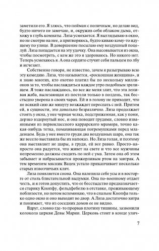 Черный обелиск фото книги 7