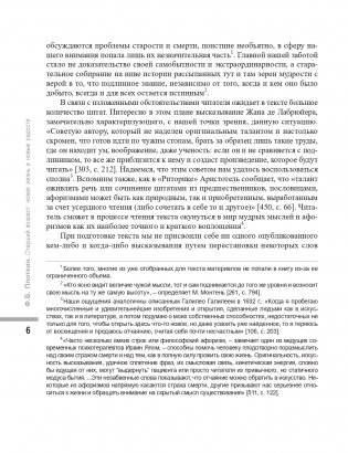 Старший возраст: новая жизнь и новые радости фото книги 7