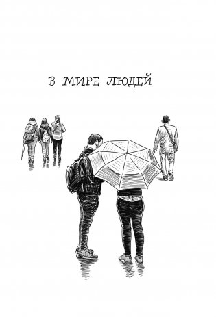 Повезло. 80 терапевтических рассказов о любви, семье и пути к самому себе фото книги 6
