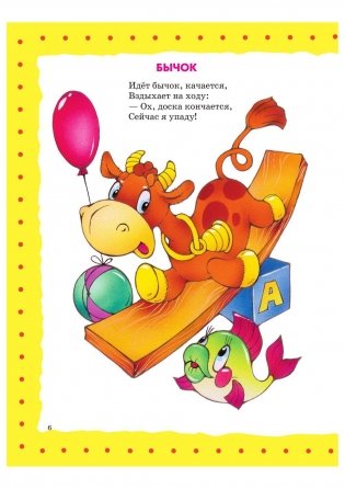 Стихи детям (девочка) фото книги 9