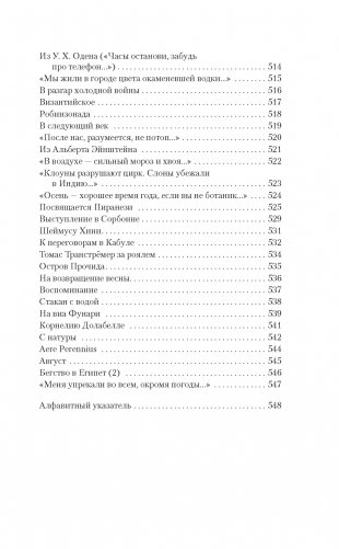 Собрание сочинений в 4 т (комплект) фото книги 17