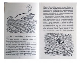 Сказки фото книги 3