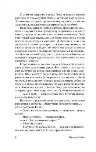 Превращение фото книги 9