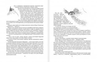 Всё о Манюне фото книги 6