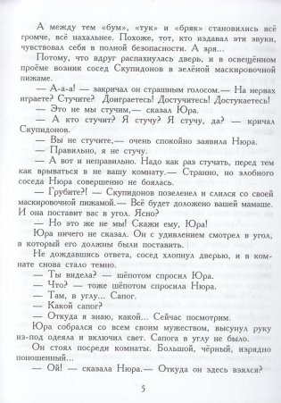 Барабашка, или Обещано большое вознаграждение фото книги 2