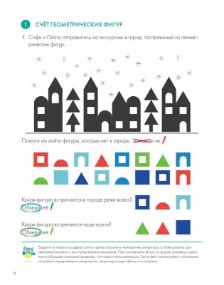 Думай 2. Сборник головоломок для развития мышления фото книги 3