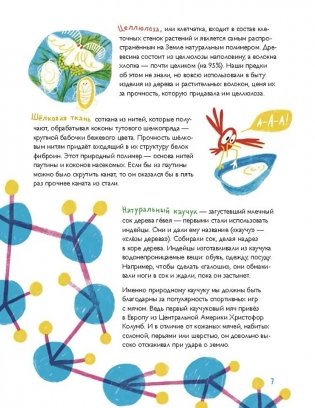 Вам пакет нужен? фото книги 6