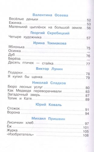 Природа вокруг нас фото книги 2