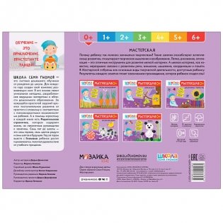 Школа Семи Гномов. Мастерская. Рисуем карандашами. 0+ фото книги 5