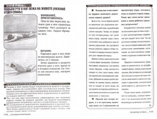 Идеальные мышцы груди и плечевого пояса фото книги 2