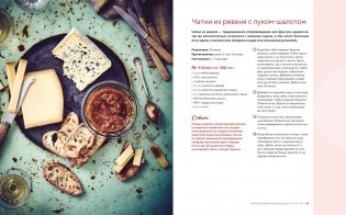 Домашние заготовки и консервирование. Вкусные рецепты, проверенные временем фото книги 8