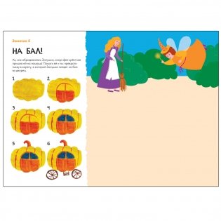 Школа Семи Гномов. Мастерская. Рисуем красками 5+ фото книги 2