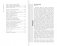 Ничего не говори. Северная Ирландия: cмута, закулисье, «голоса из могил» фото книги маленькое 4