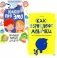 Книга про ЭТО. Интимный ликбез для детей + Как взрослеют девочки. Гид по изменениям тела и настроения (комплект из 2-х книг) фото книги маленькое 2