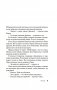 Мой внутренний ребенок хочет убивать осознанно фото книги маленькое 7