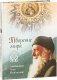 Творение мира фото книги маленькое 2