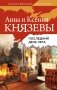 Последний день лета фото книги маленькое 2