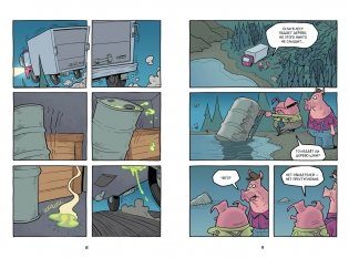 Хрю Хельсинг и озёрный монстр фото книги 3