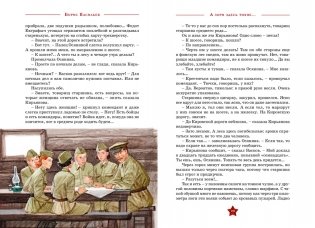 А зори здесь тихие… фото книги 5